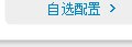 献给妈妈的爱