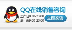 QQ在线销售咨询