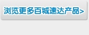 浏览更多百城速达Dell优惠产品