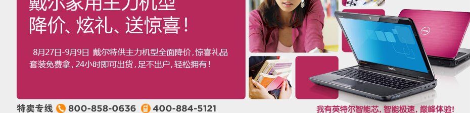 酷乐暑期礼 我选我惊喜