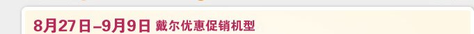 酷乐暑期礼 我选我惊喜