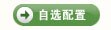 酷乐暑期礼 我选我惊喜