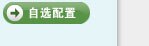 酷乐暑期礼 我选我惊喜