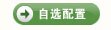 酷乐暑期礼 我选我惊喜