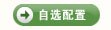 酷乐暑期礼 我选我惊喜