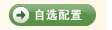 酷乐暑期礼 我选我惊喜
