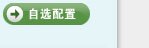 酷乐暑期礼 我选我惊喜