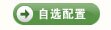 酷乐暑期礼 我选我惊喜