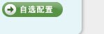 酷乐暑期礼 我选我惊喜
