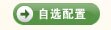 酷乐暑期礼 我选我惊喜
