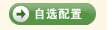 酷乐暑期礼 我选我惊喜