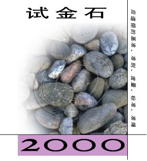 STC Touchstone Award 图标