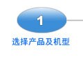 Step 1