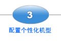 Step 3