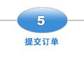 Step 5