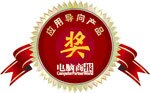 戴尔荣获奖项