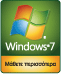Windows 7
