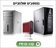 מחשבים שולחניים