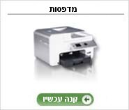 מדפסות