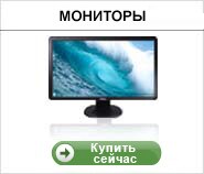 Мониторы