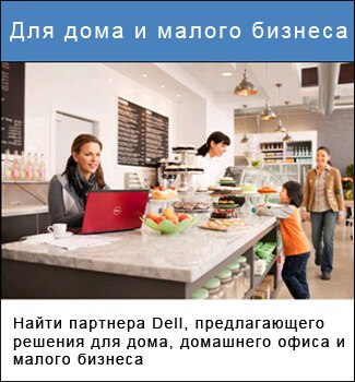 дома и малого бизнеса