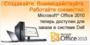 Microsoft Office 2010