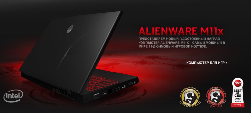 Alienware M11x
