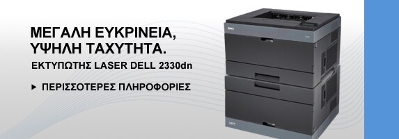 ΕΚΤΥΠΩΤΗΣ LASER DELL 2330dn 