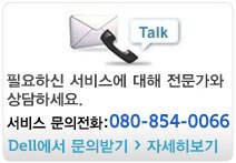 델에 문의