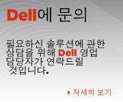 델에 문의