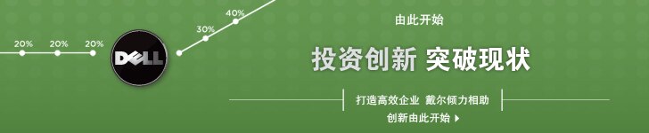 戴尔服务