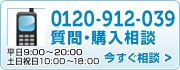 電話で相談