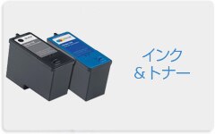 Dell プリンタインク　トナー