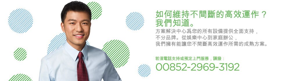 解决方案中心