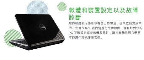 軟體和裝置設定以及故障診斷