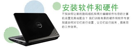 安装软件和硬件