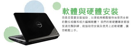 軟體與硬體安裝