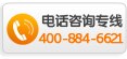 电话销售咨询专线