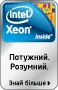 Intel® Xeon®
