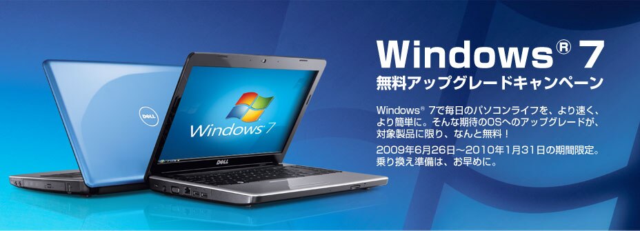 Windows® 7 - シンプル化された PC