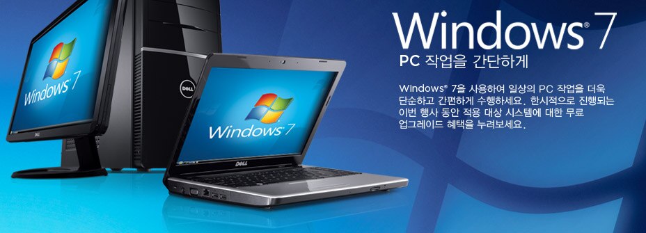 Windows® 7 - PC 작업을 간단하게