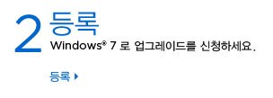 등록