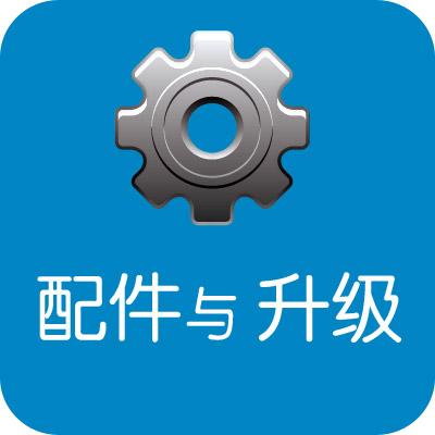 戴爾配件與升級