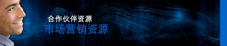 营销资源