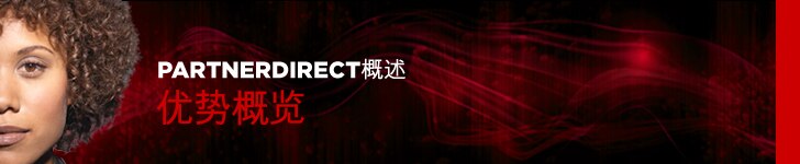 优势概览