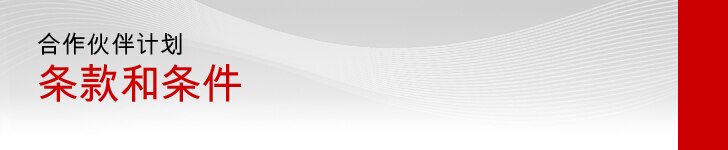 戴尔  PartnerDirect