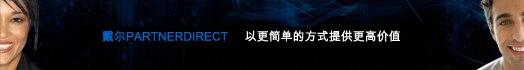 合作伙伴资源
