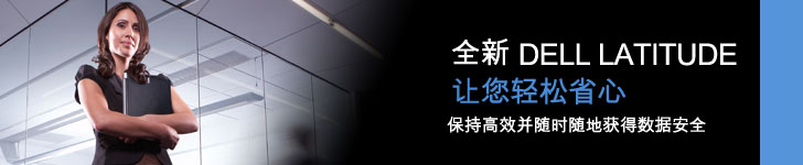 新款Latitude笔记本电脑