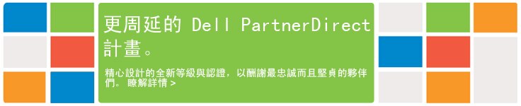 The expanded Dell Partner Direct Program