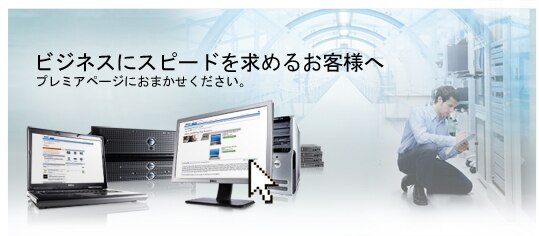 You've Got Business to Do. Dell Premier makes it easy.